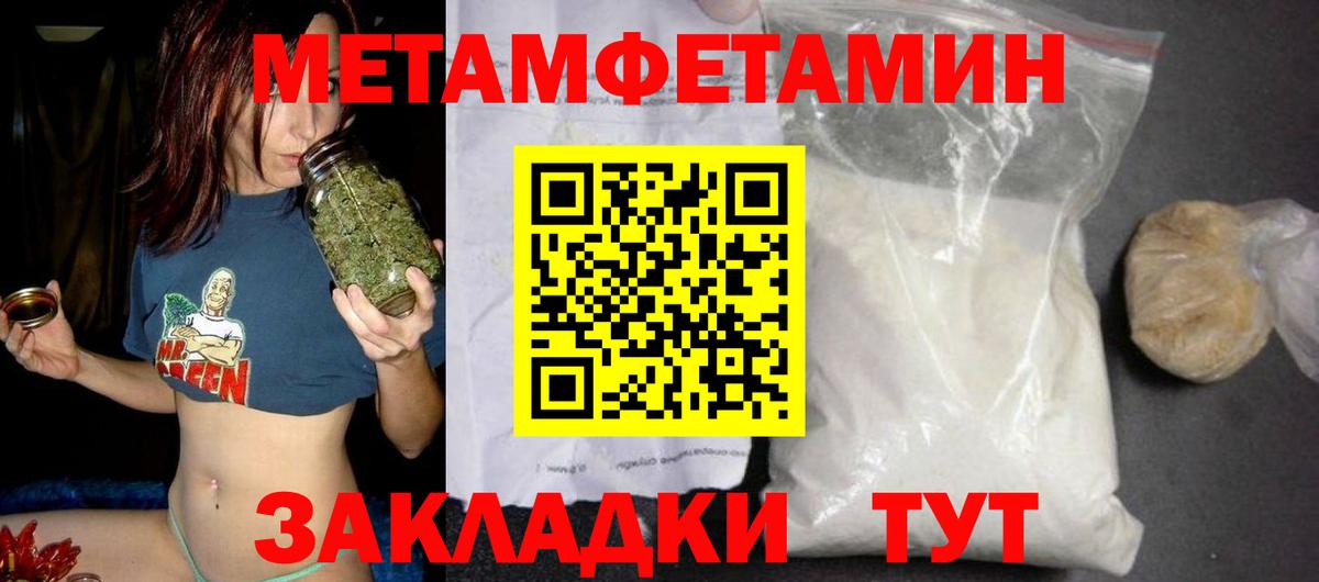 АМФ Розовый  Amphetamine  Балтийск  Вход с VPN 