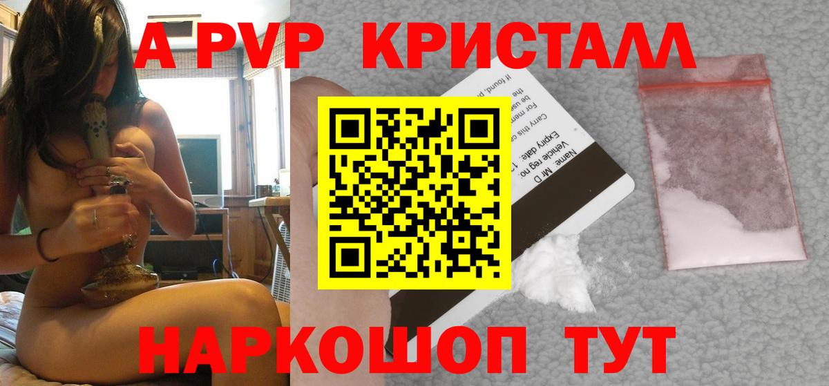 A-PVP СК КРИС  сколько стоит  Alpha PVP мука  Балтийск  Вход с VPN 