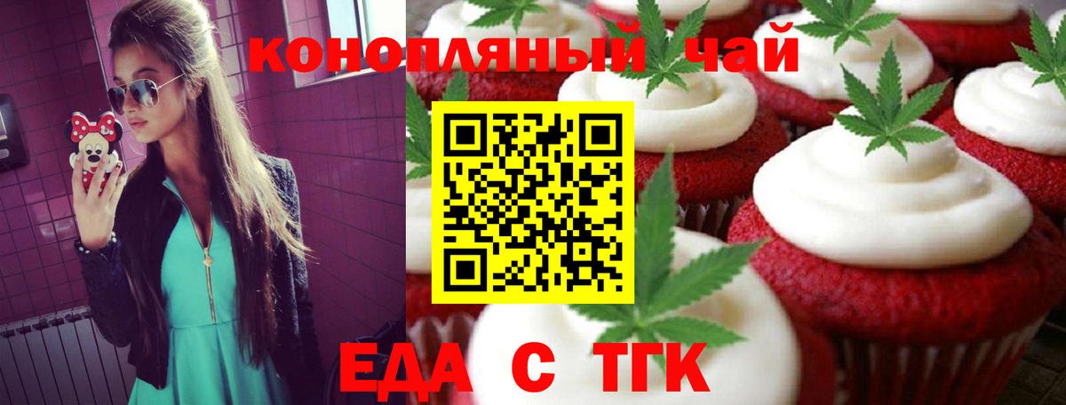 Балтийск  Canna-Cookies марихуана  Вход с VPN 