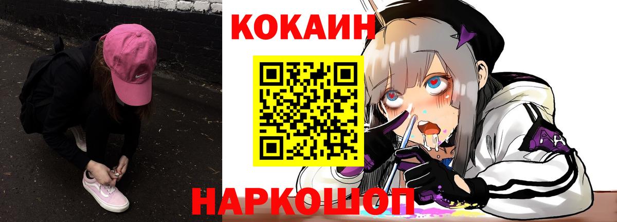 COCAIN FishScale Балтийск