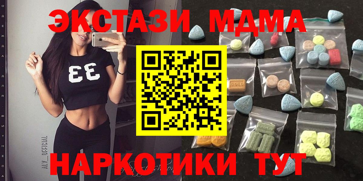 Ecstasy 99%  Вход с VPN  Балтийск  ЭКСТАЗИ Philipp Plein 