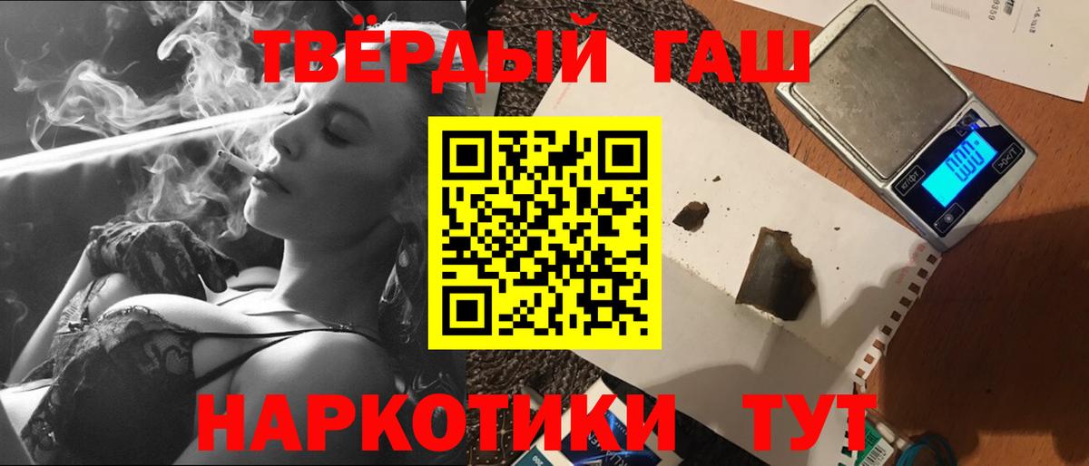 Балтийск  ГАШ убойный  Вход с VPN  ГАШИШ  ГАШИШ hashish 