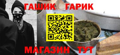 гашик Комсомольск-на-Амуре