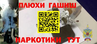 гашишное масло Конаково
