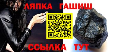 гашик Комсомольск-на-Амуре