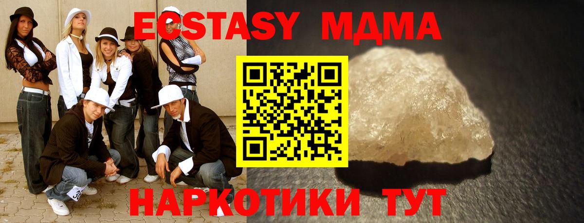 MDMA VHQ  Вход с VPN  Балтийск  MDMA  МДМА VHQ 