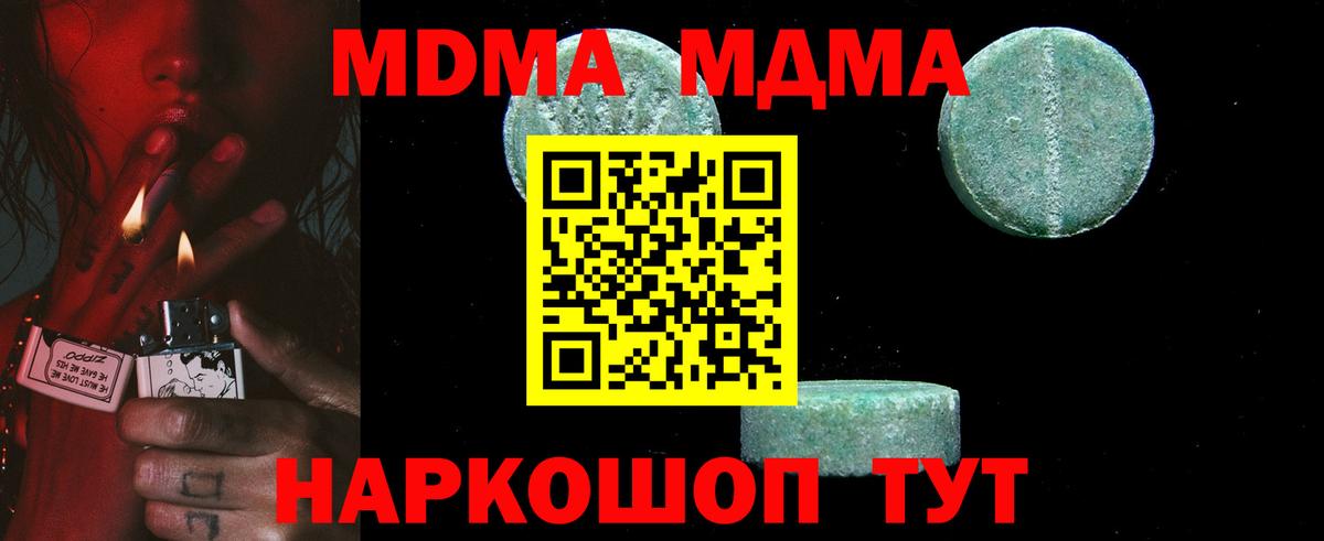 MDMA Molly Балтийск