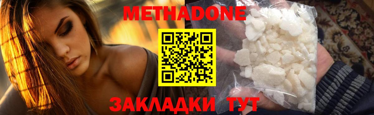 МЕТАДОН мёд  МЕТАДОН мёд  Вход с VPN  Балтийск 