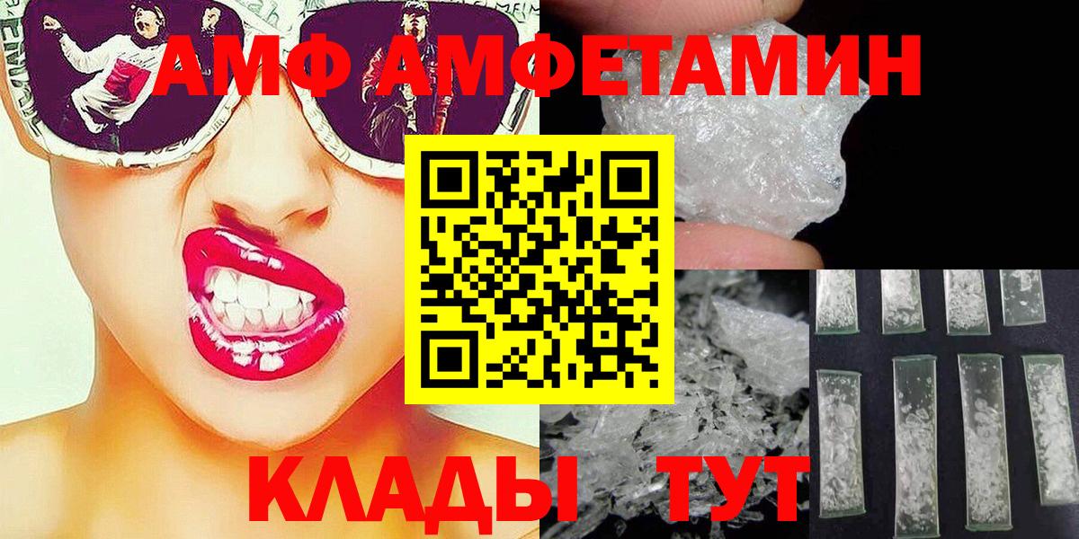 Балтийск  МЕТАМФЕТАМИН пудра  Вход с VPN 