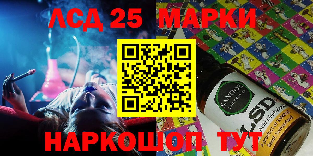Марки 25I-NBOMe 1,5мг Балтийск