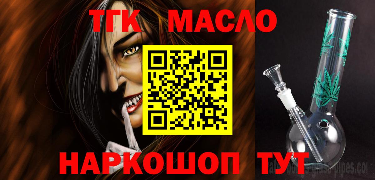 Балтийск  Дистиллят ТГК гашишное масло  Дистиллят ТГК Wax  Вход с VPN 