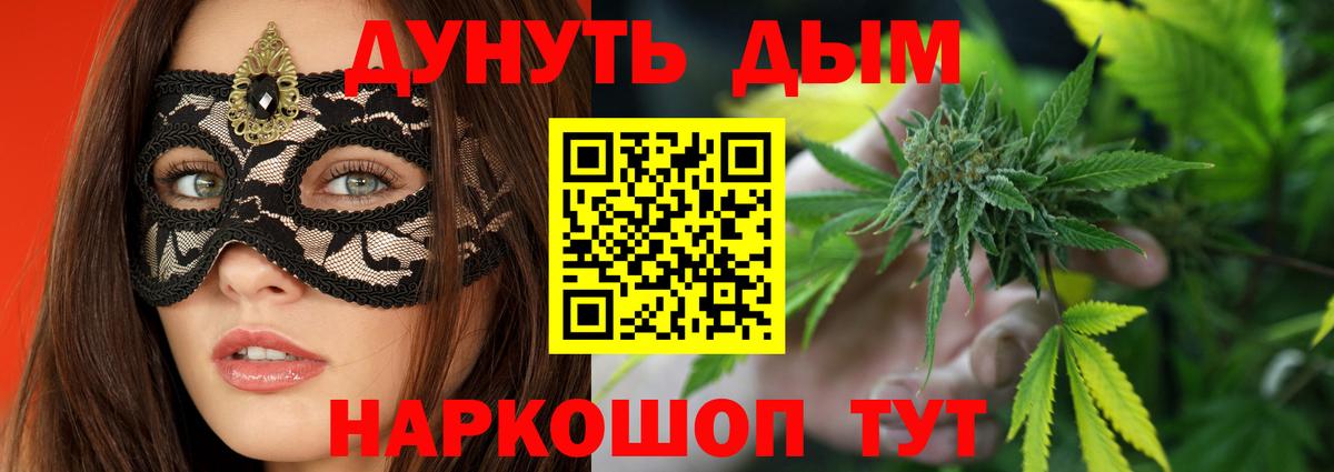 МАРИХУАНА сатива  Конопля индика  Вход с VPN  Балтийск  Шишки марихуана план 