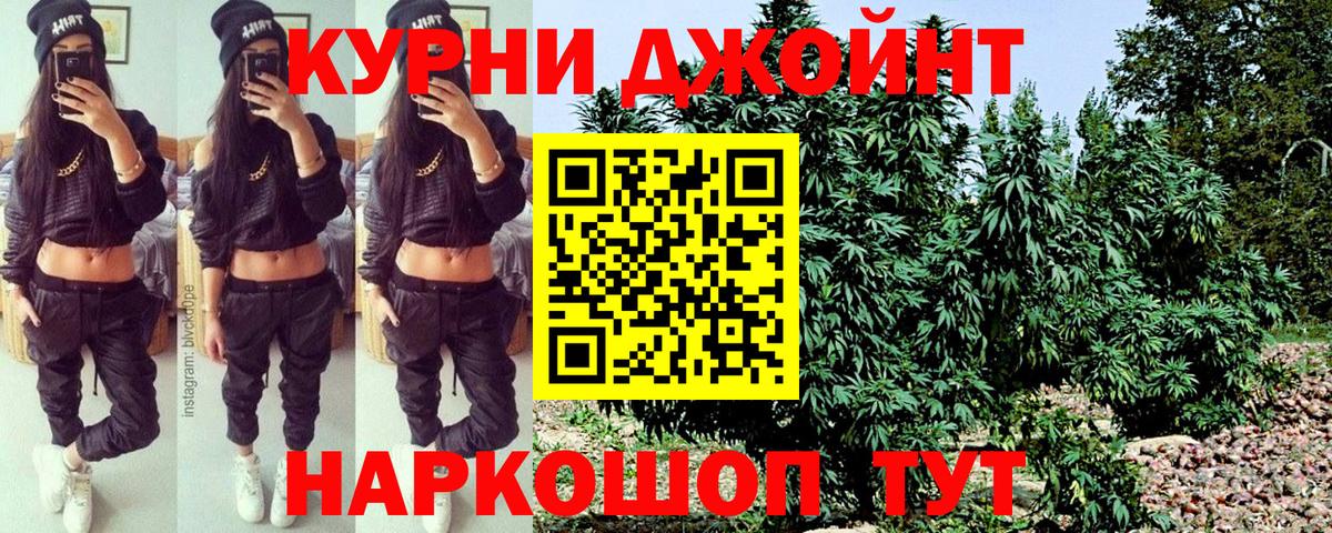Шишки марихуана White Widow Балтийск